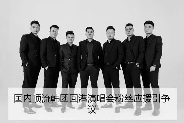 guo-nei-ding-liu-han-tuan-hui-gang-yan-chang-hui-fen-si-ying-yuan-yin-zheng-yi-2-817.jpg